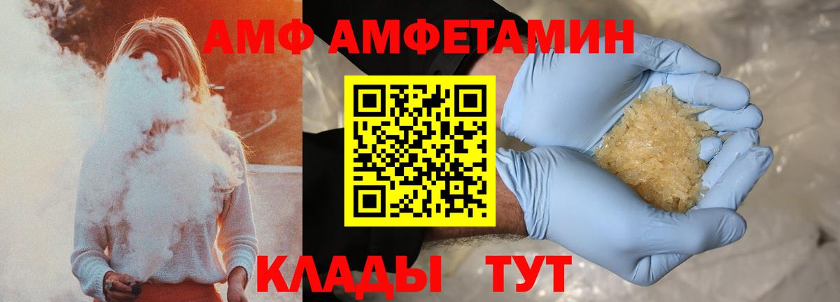 Амфетамин 97% Нефтеюганск