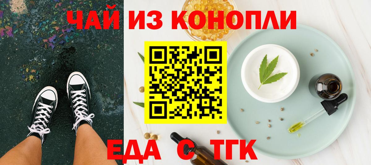 Печенье с ТГК конопля  Вход с VPN  Нефтеюганск 