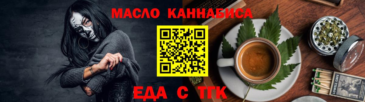 Cannafood конопля Нефтеюганск