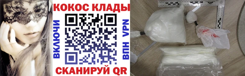 Cocaine VHQ  купить закладку  Нефтеюганск 