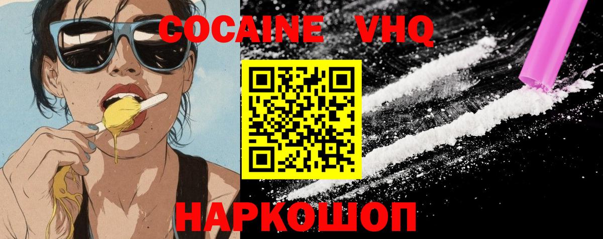 Нефтеюганск  Cocaine 99%  Cocaine Эквадор  Вход с VPN 