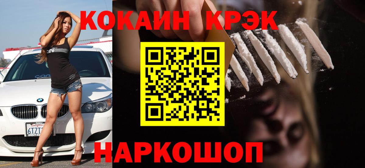 Cocaine Эквадор Нефтеюганск
