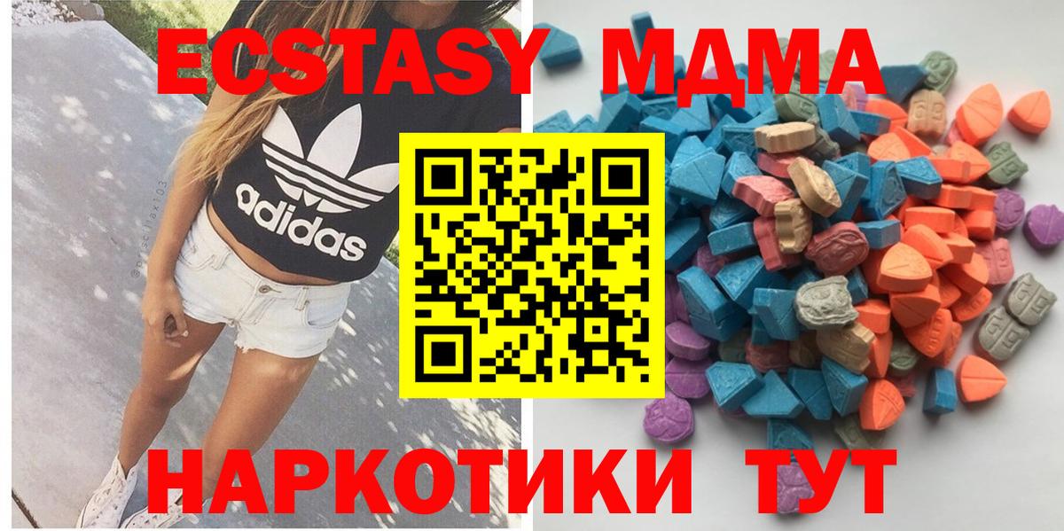 Нефтеюганск  Ecstasy 250 мг  Вход с VPN  Ecstasy 280мг 