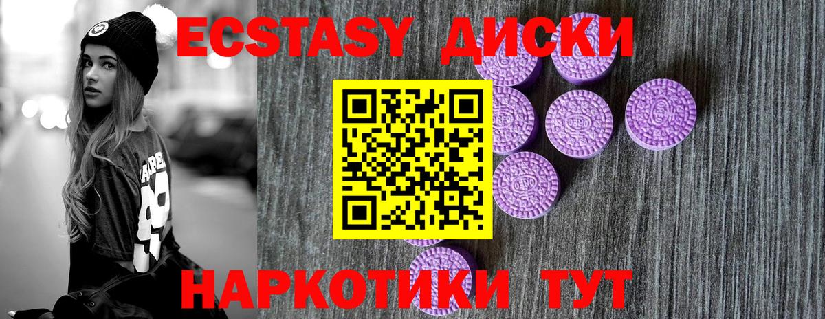Ecstasy таблы Нефтеюганск