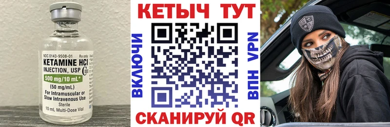 где найти Нефтеюганск КЕТАМИН VHQ