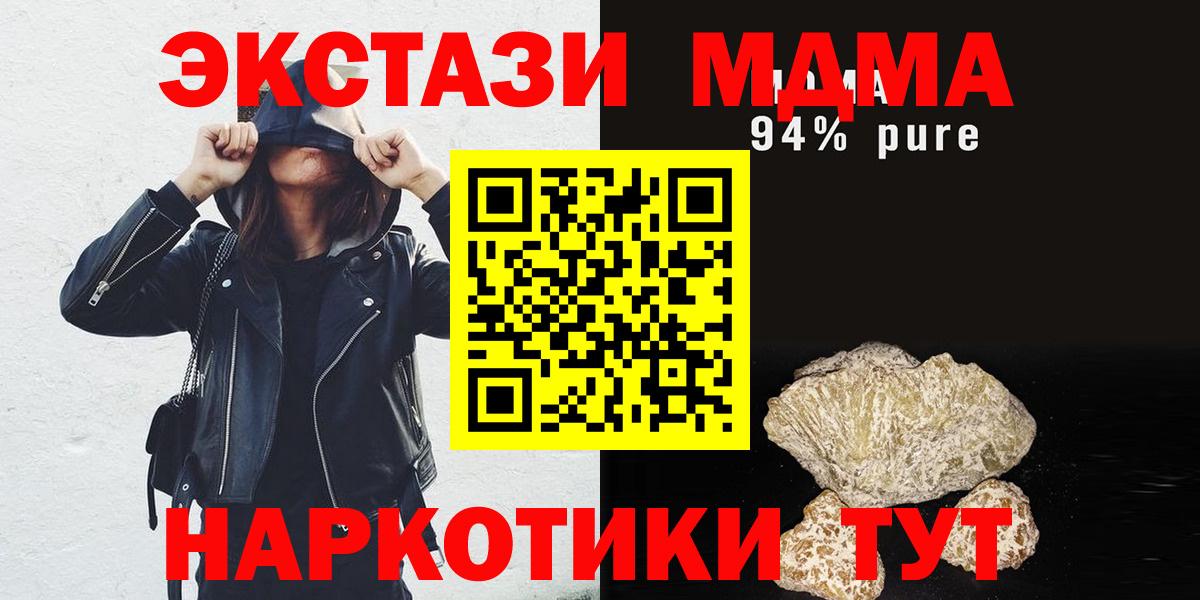 MDMA кристаллы Нефтеюганск