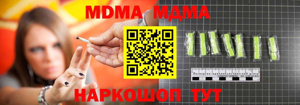 МДМА кристаллы  MDMA кристаллы  Нефтеюганск  Вход с VPN 