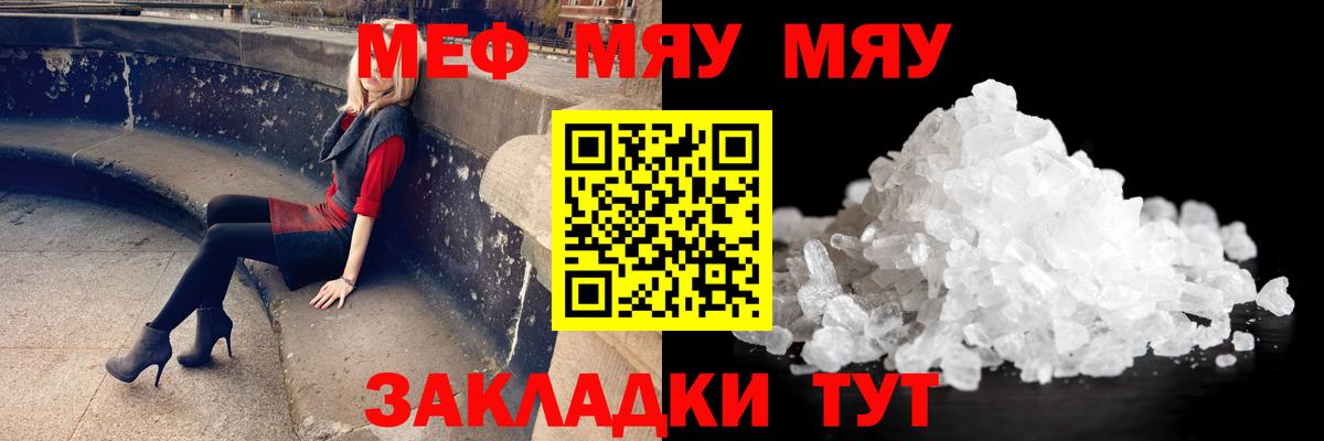 Мефедрон Нефтеюганск